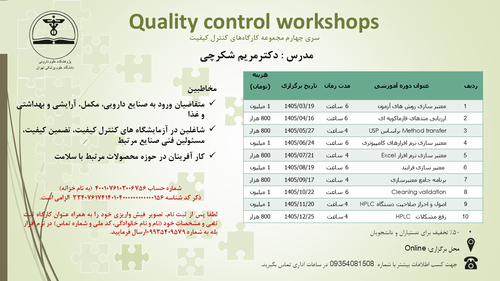 کنترل کیفیت 